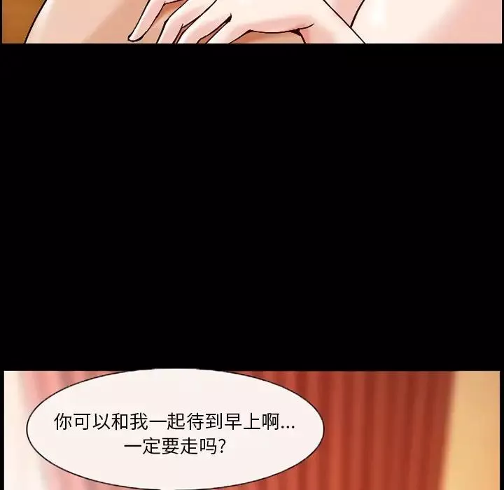 委託人-第4话 - 图片 37