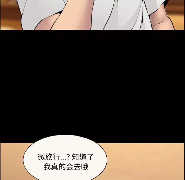 委託人第4話