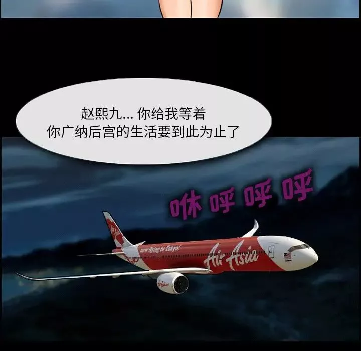 委託人-第4话 - 图片 54
