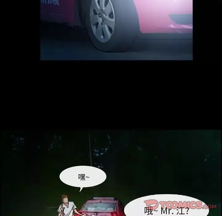 委託人第4話