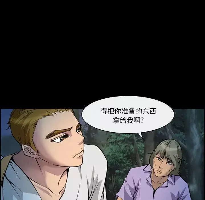 委託人-第4话 - 图片 60