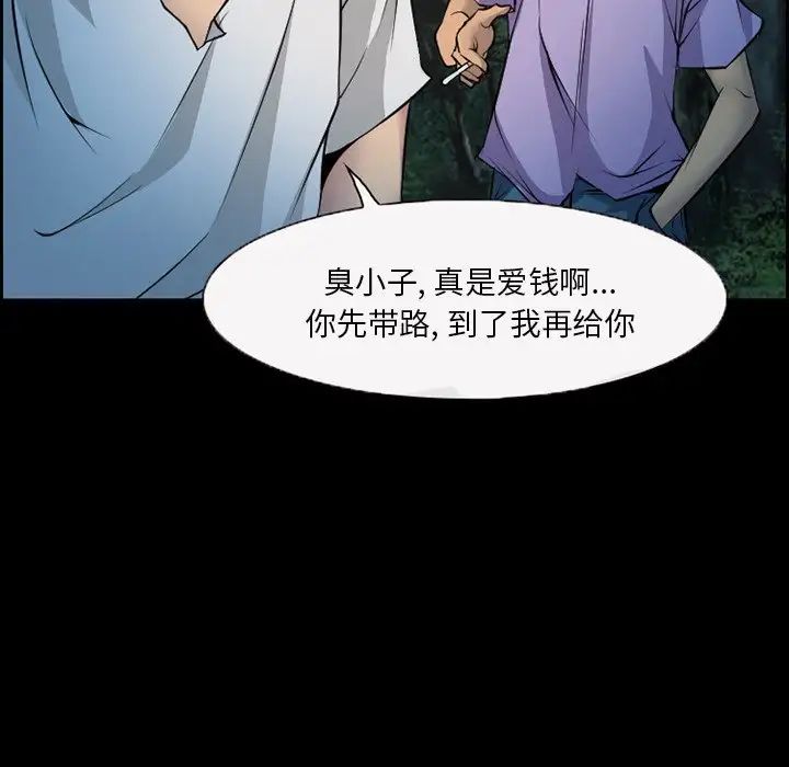 委託人第4话