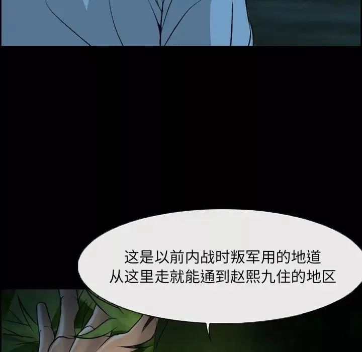 委託人第4話