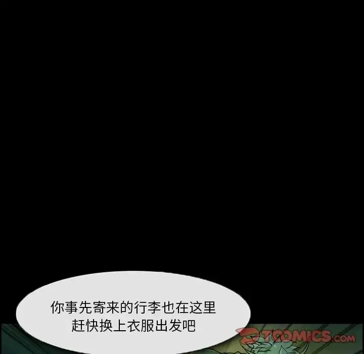 委託人第4話