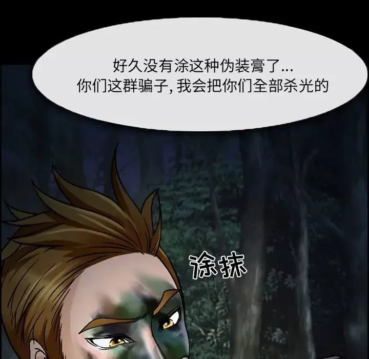 委託人-第4话 - 图片 74