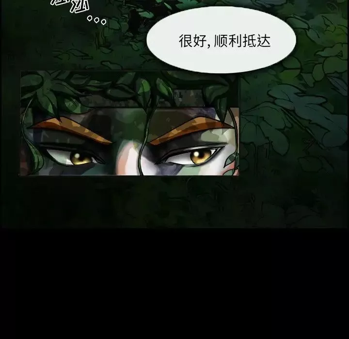 委託人-第5话 - 图片 7