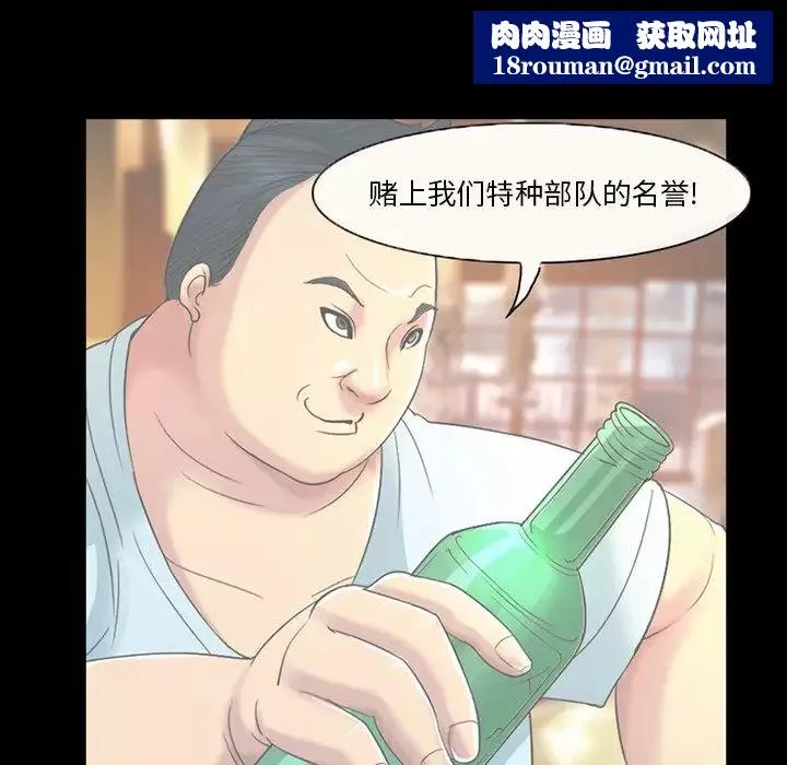 委託人-第5话 - 图片 39