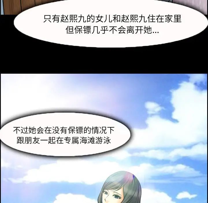 委託人第5话