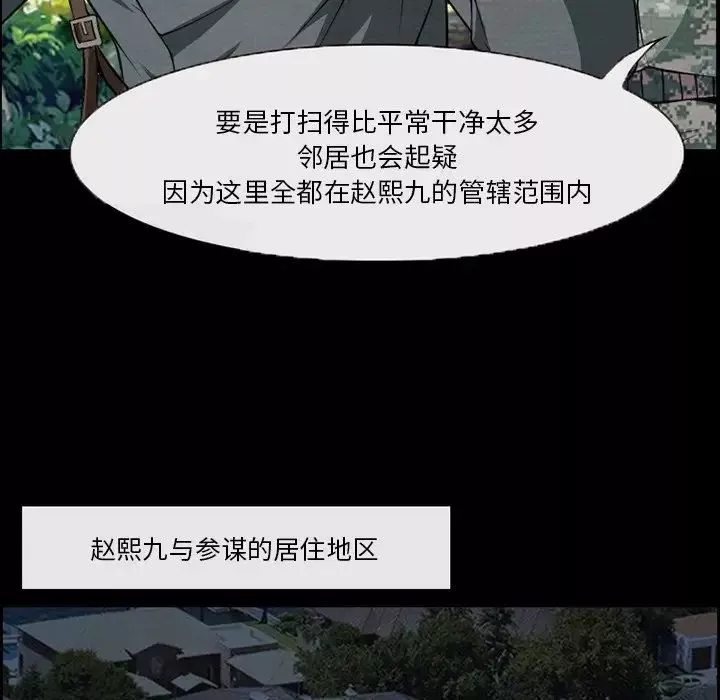 委託人-第6话 - 图片 15