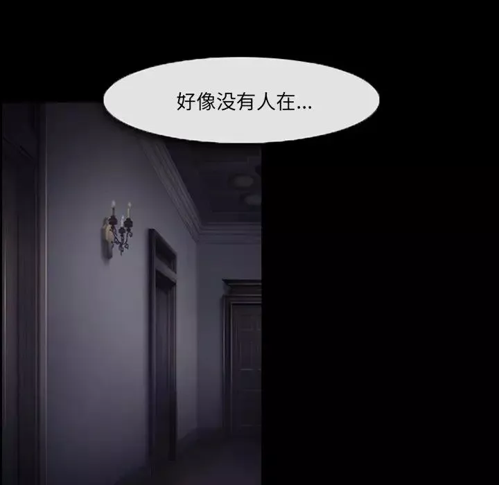 委託人第6話