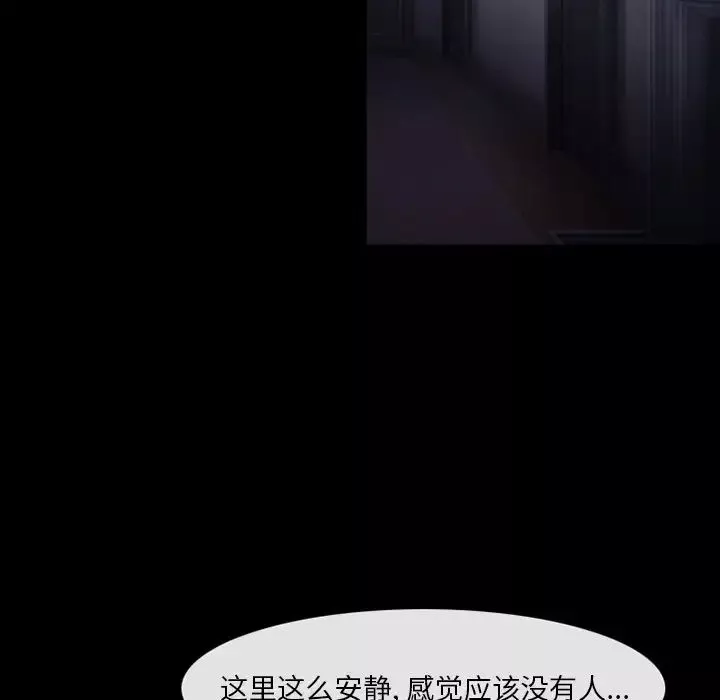 委託人-第6话 - 图片 27