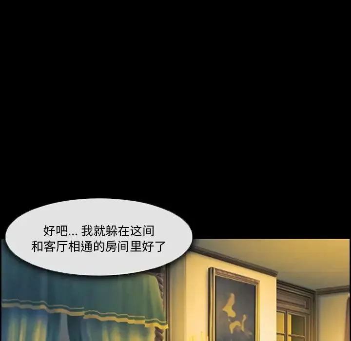 委託人-第6话 - 图片 29