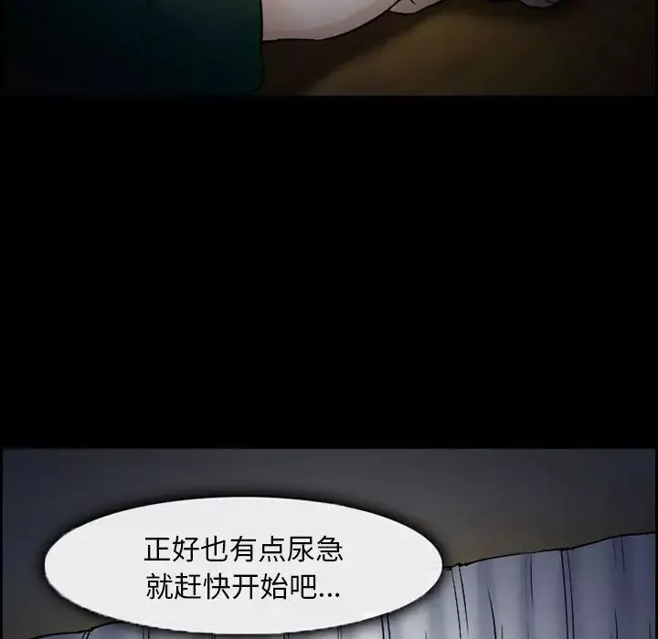 委託人-第6话 - 图片 35