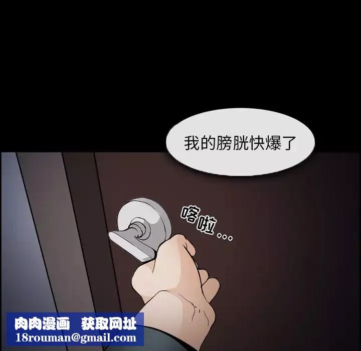 委託人-第6话 - 图片 40
