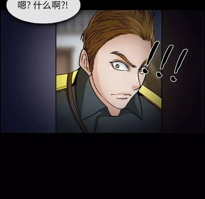 委託人-第6话 - 图片 42