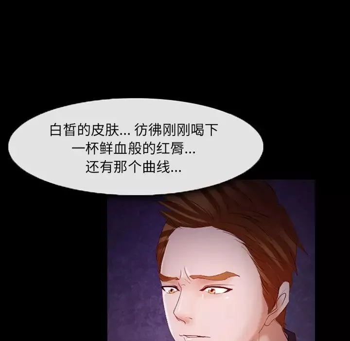 委託人-第6话 - 图片 54