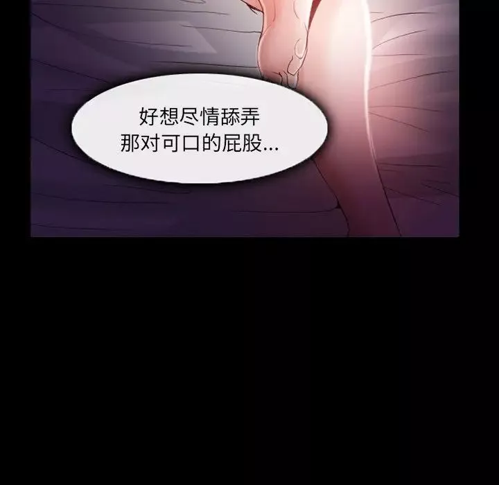 委託人-第6话 - 图片 57