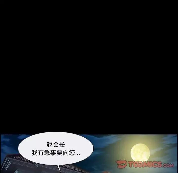 委託人-第6话 - 图片 62