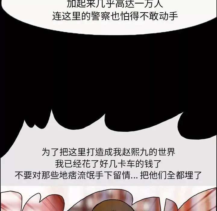 委託人-第6话 - 图片 68