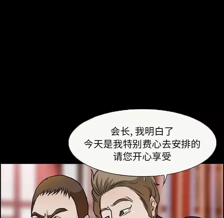 委託人-第6话 - 图片 70