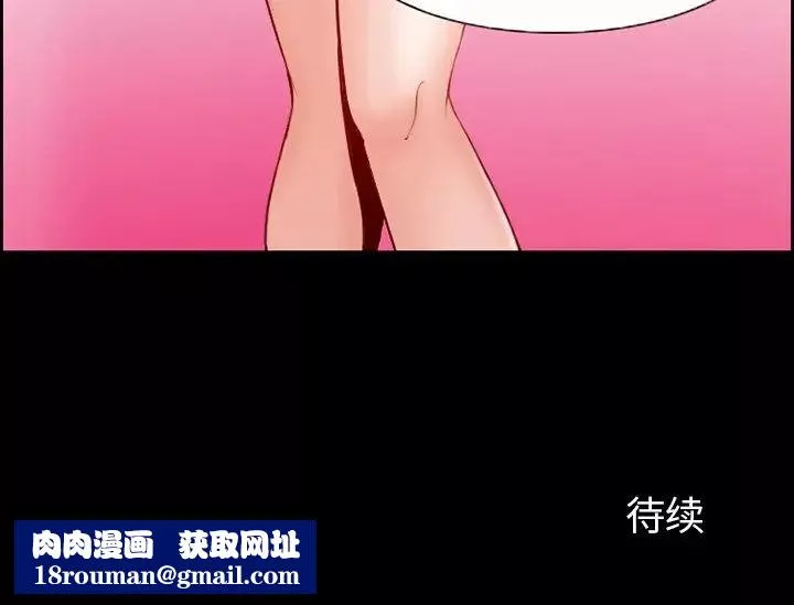 委託人-第6话 - 图片 77