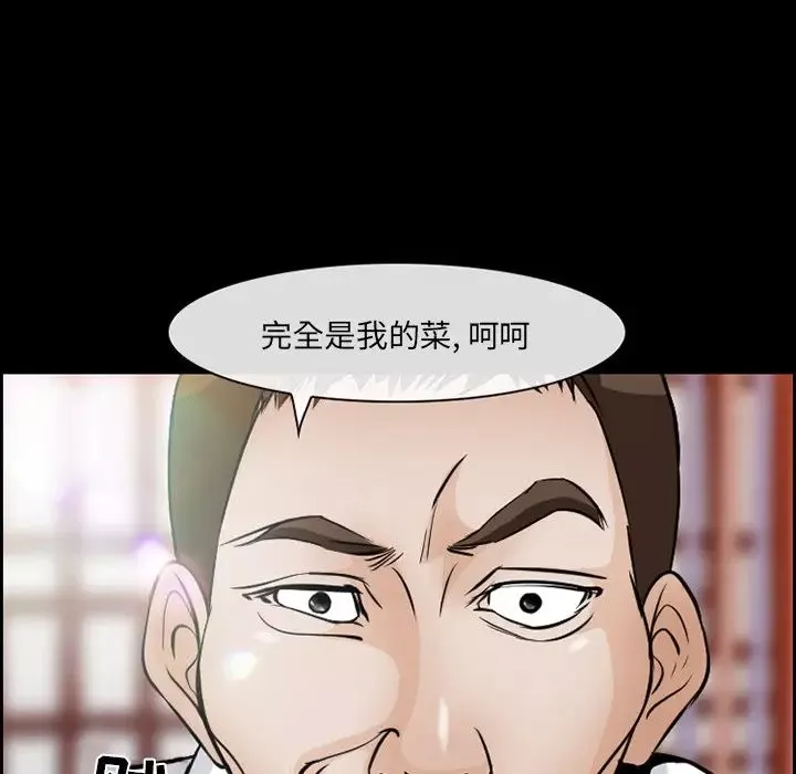 委託人-第7话 - 图片 9