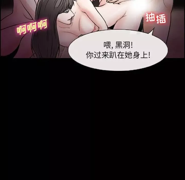 委託人-第7话 - 图片 12