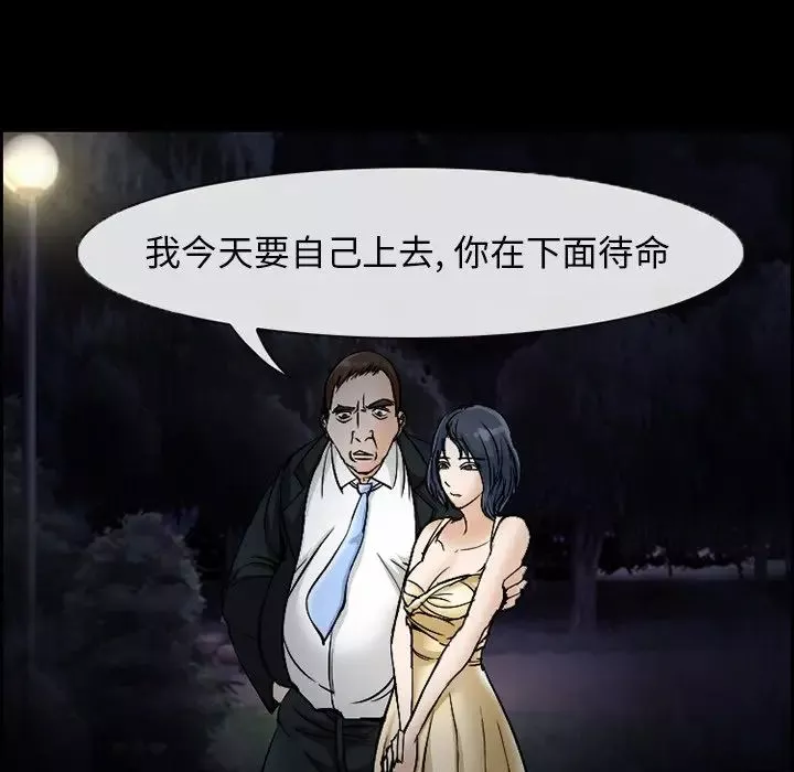 委託人-第7话 - 图片 26