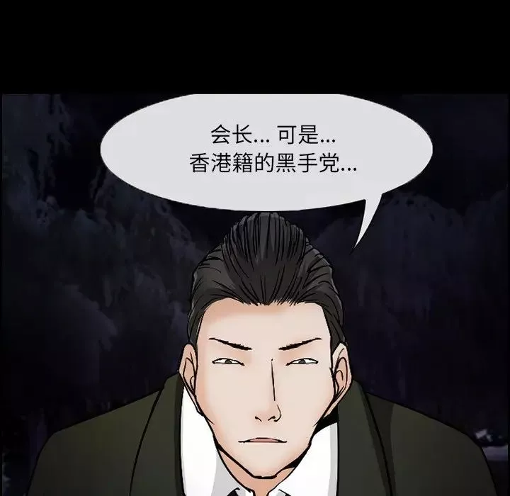 委託人-第7话 - 图片 28