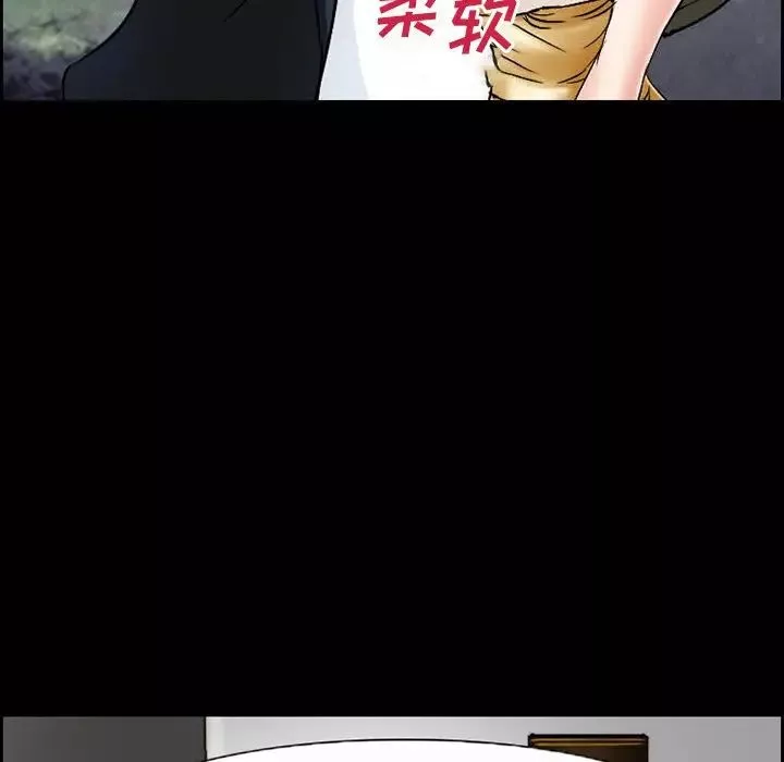 委託人-第7话 - 图片 31