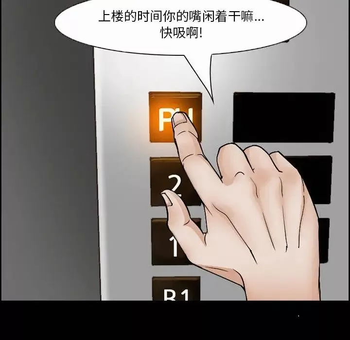 委託人-第7话 - 图片 32