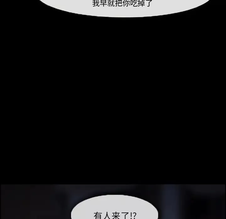 委託人-第7话 - 图片 37