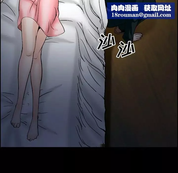委託人-第7话 - 图片 43