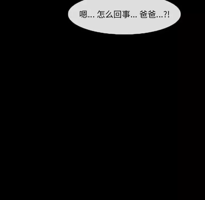 委託人第7話