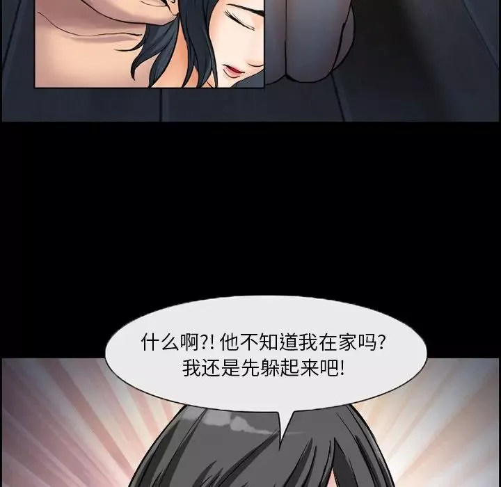 委託人-第7话 - 图片 51
