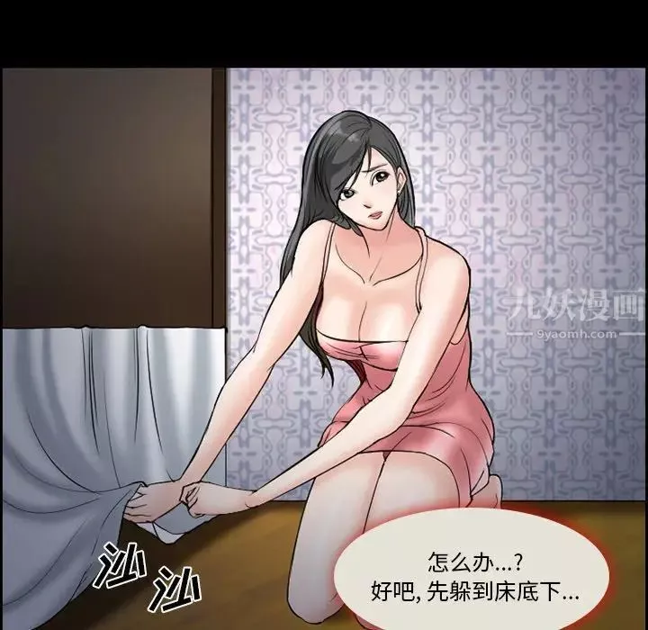 委託人-第7话 - 图片 56