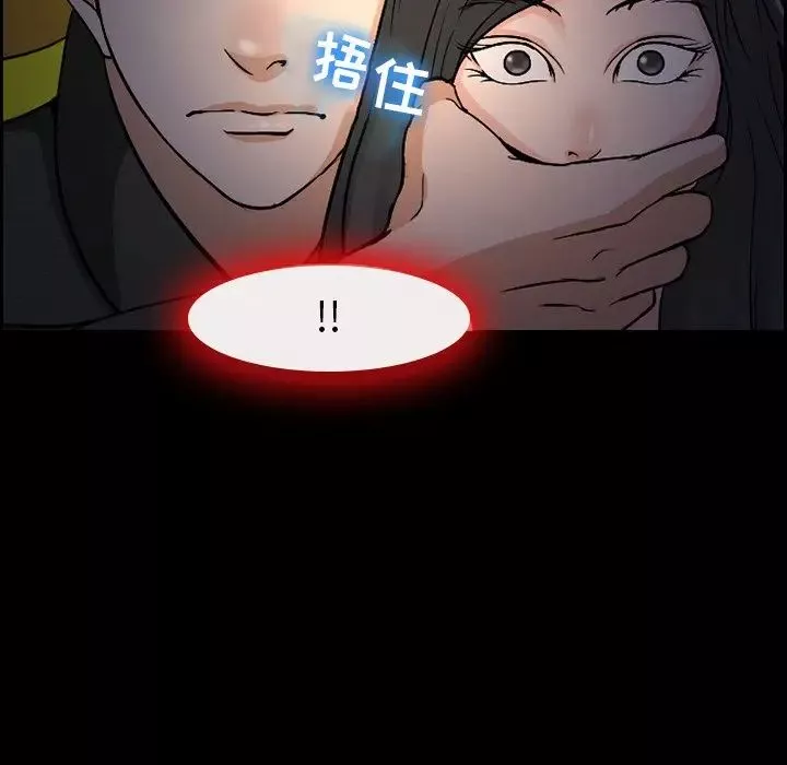 委託人-第7话 - 图片 63
