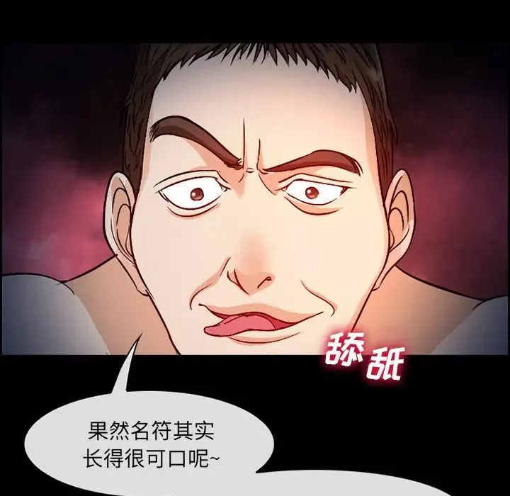 委託人-第7话 - 图片 73
