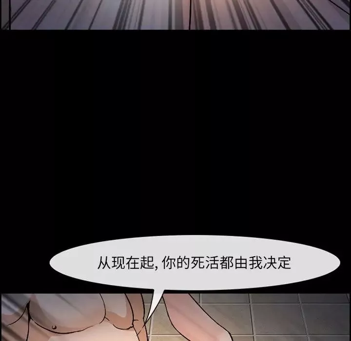 委託人-第7话 - 图片 80