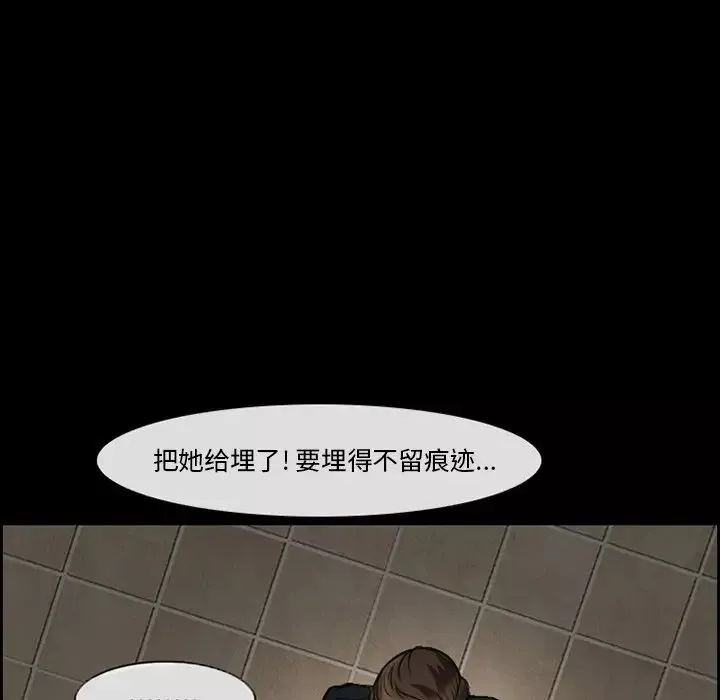 委託人-第8话 - 图片 29