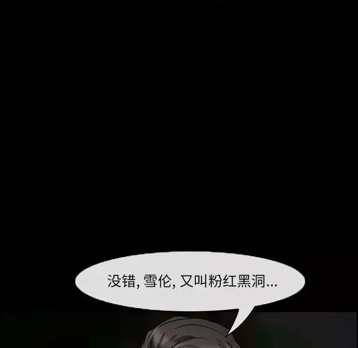 委託人-第8话 - 图片 35