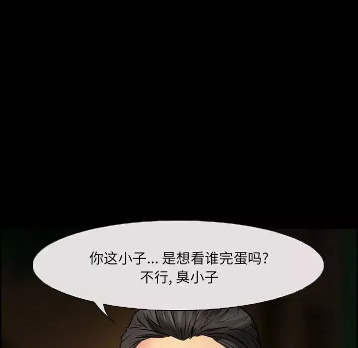 委託人-第8话 - 图片 39