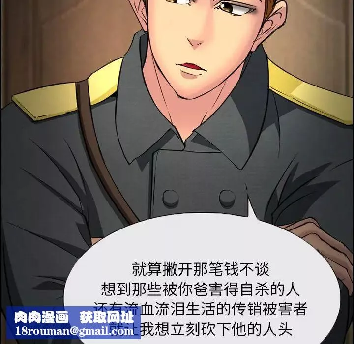 委託人-第8话 - 图片 46