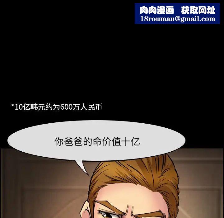 委託人第8话