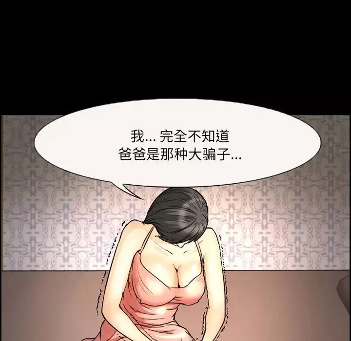 委託人-第8话 - 图片 52