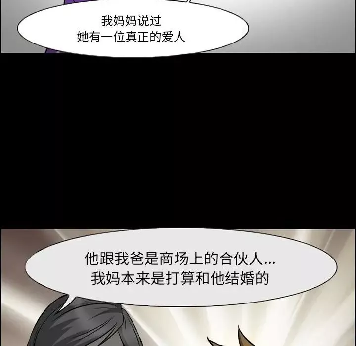 委託人第8話