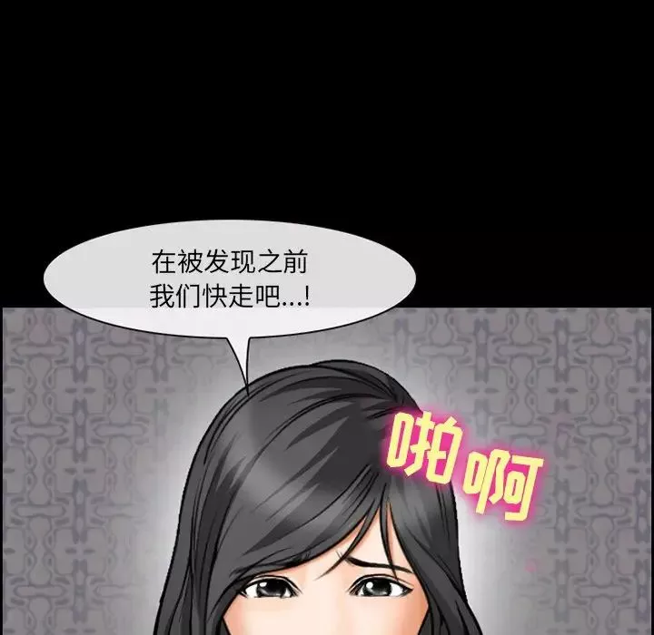委託人-第8话 - 图片 70