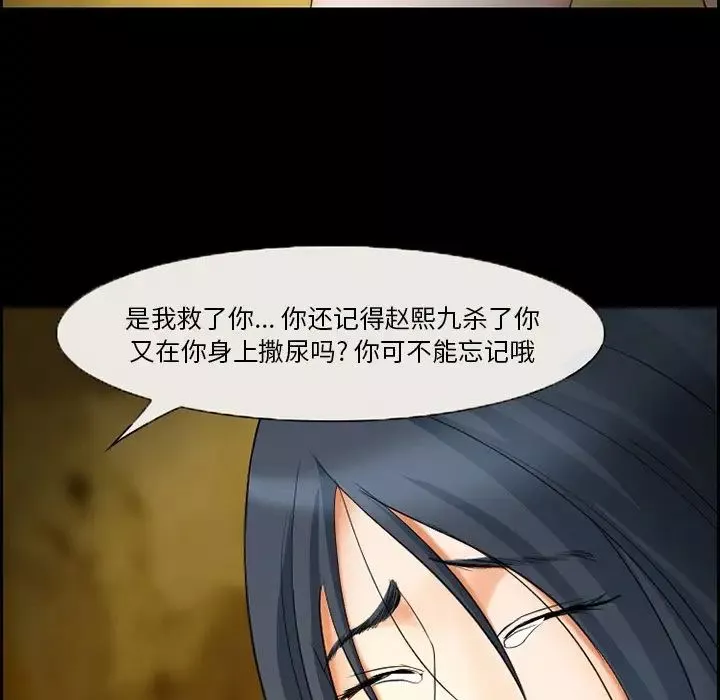 委託人第9話