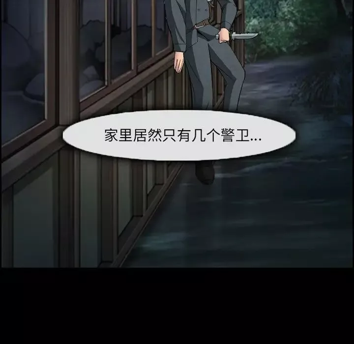 委託人-第9话 - 图片 41