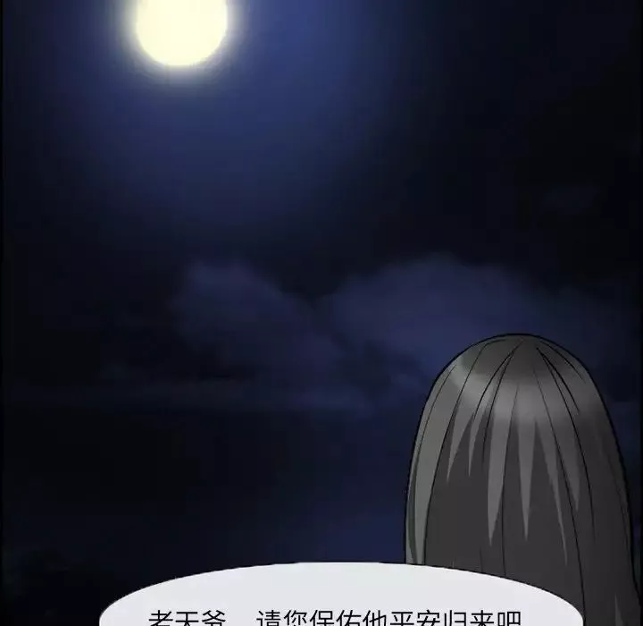 委託人第9話